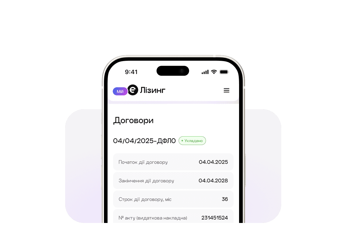 Особистий кабінет