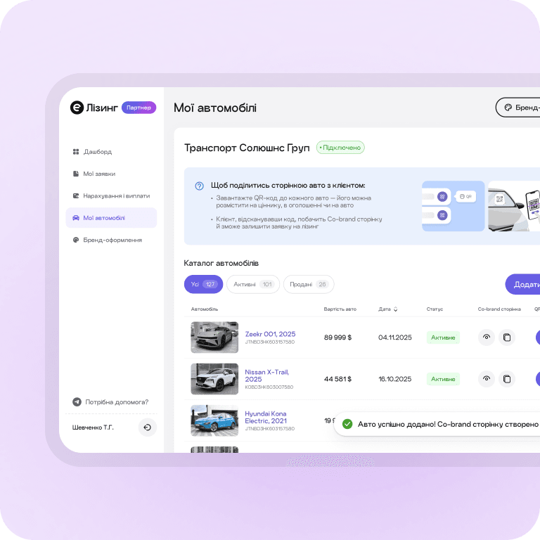 Бізнес-кабінет партнера